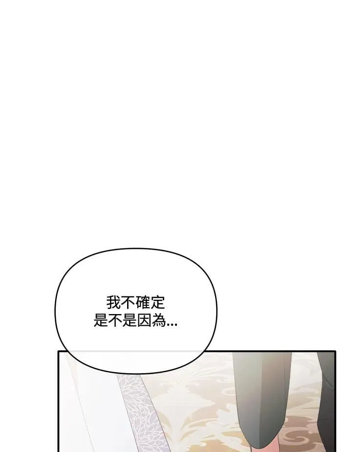 华丽重生当恶女漫画,第9话5图