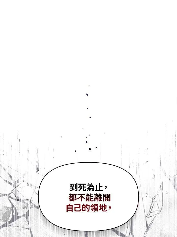 华丽重生当恶女漫画,第3话3图