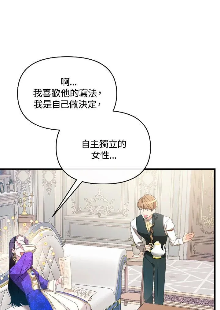 华丽重生当恶女漫画,第4话4图