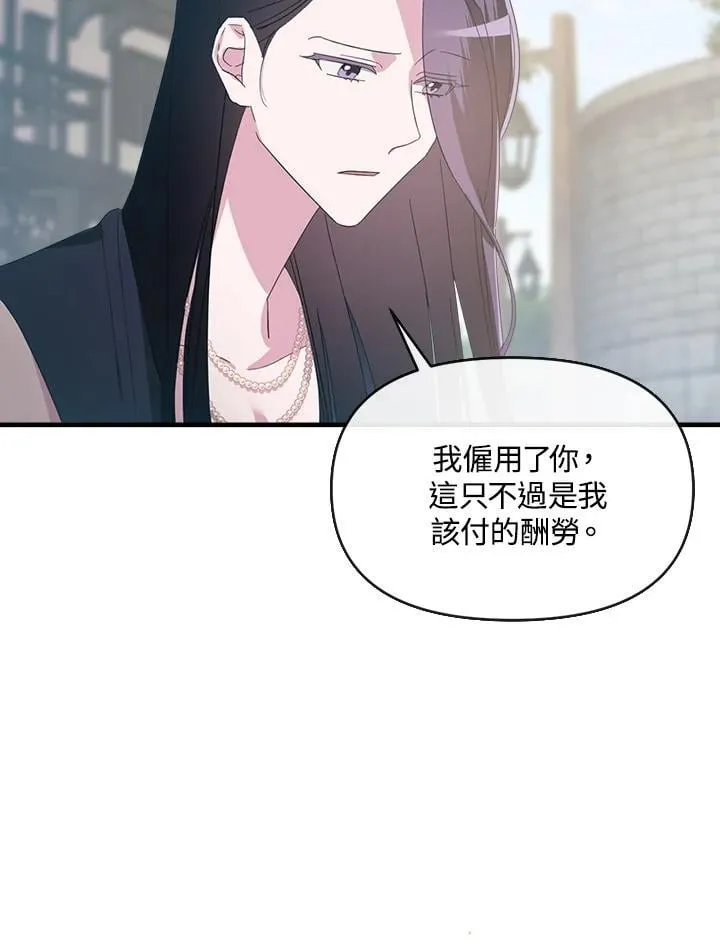 华丽重生当恶女漫画,第4话5图