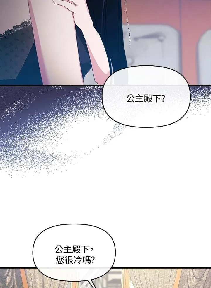 华丽重生当恶女漫画,第4话3图