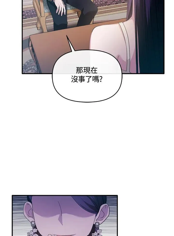 华丽重生当恶女漫画,第8话4图