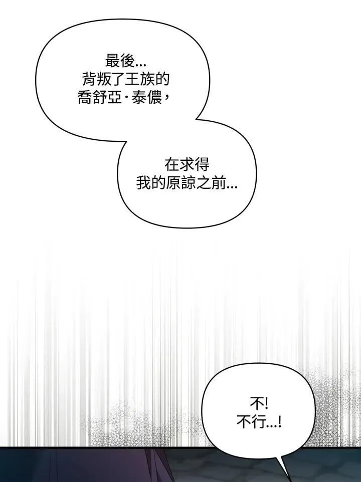 华丽重生当恶女漫画,第3话4图