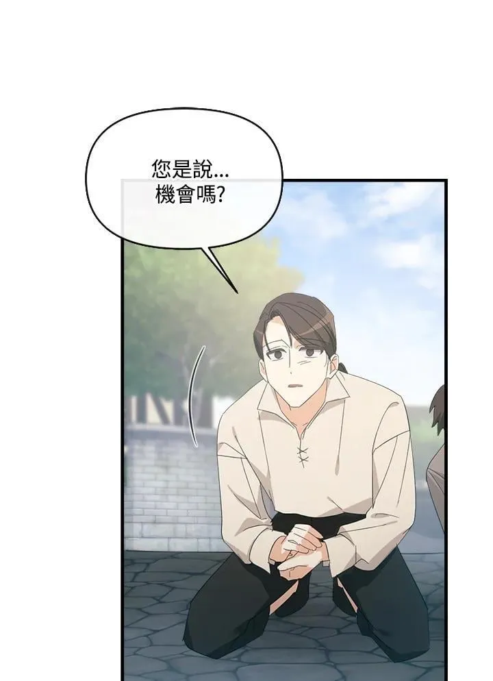 华丽重生当恶女漫画,第4话4图