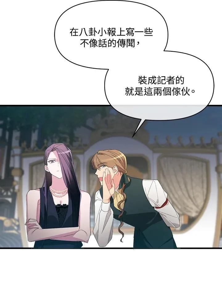 华丽重生当恶女漫画,第4话2图