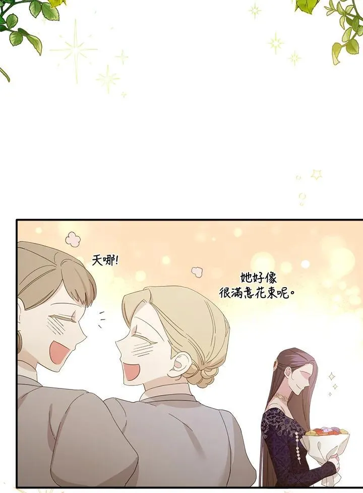 华丽重生当恶女漫画,第10话2图