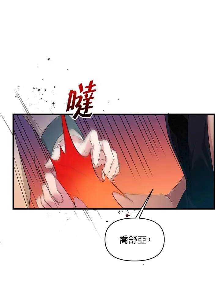 华丽重生当恶女漫画,第3话2图