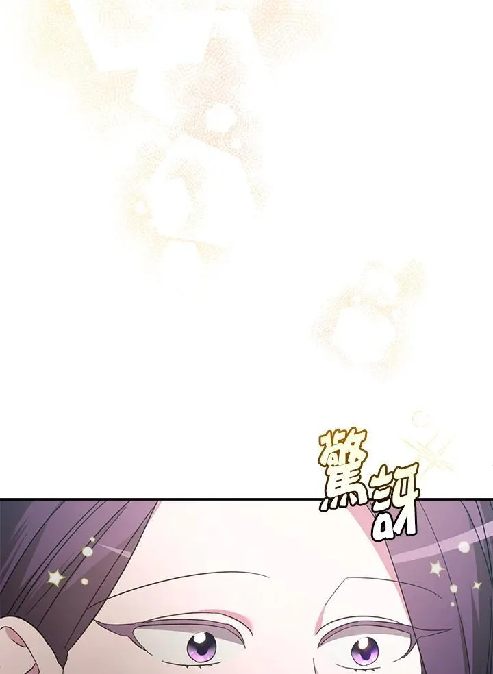 华丽重生当恶女漫画,第7话3图