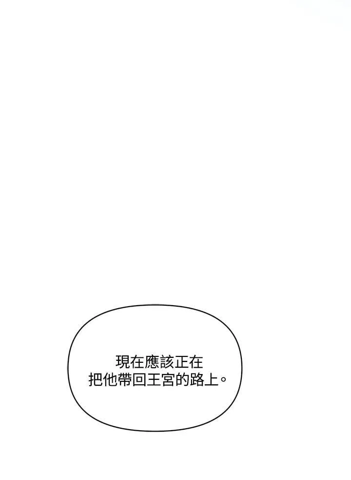 华丽重生当恶女漫画,第4话1图