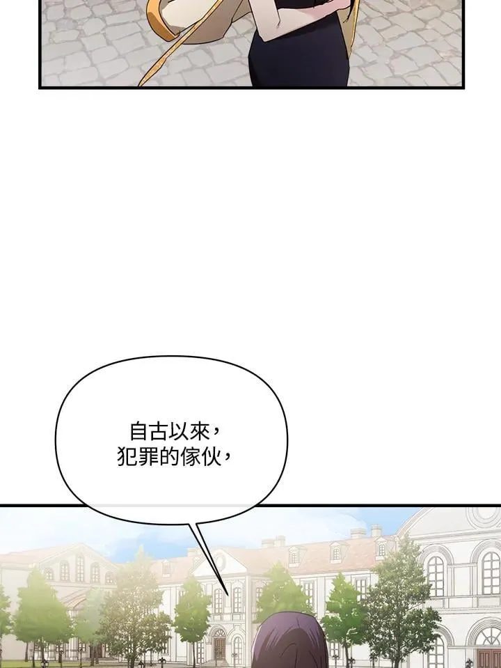 华丽重生当恶女漫画,第2话4图