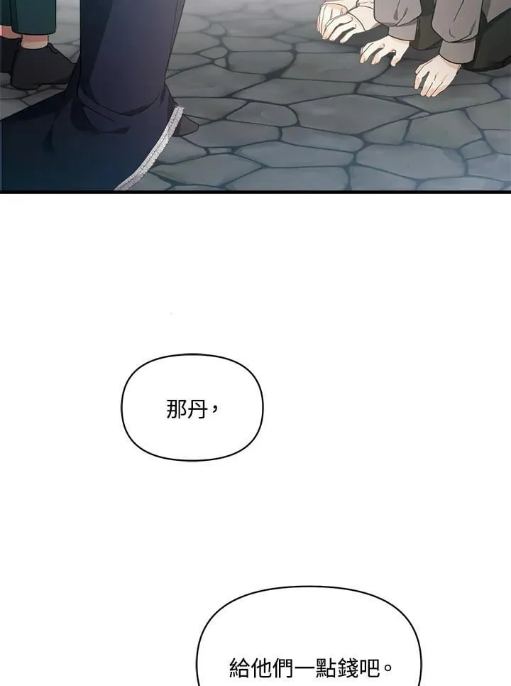 华丽重生当恶女漫画,第4话3图