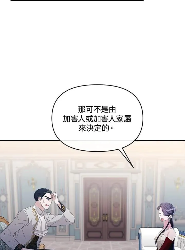 华丽重生当恶女漫画,第8话5图