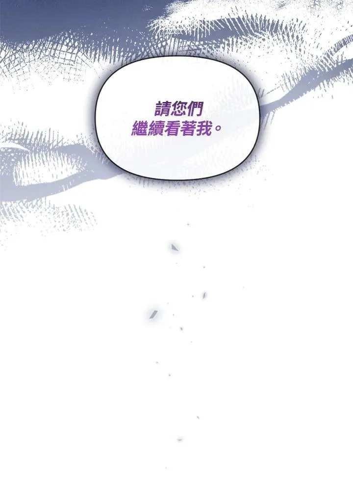 华丽重生当恶女漫画,第10话2图