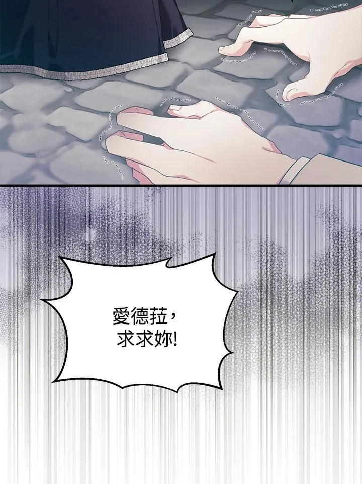 华丽重生当恶女漫画,第3话5图