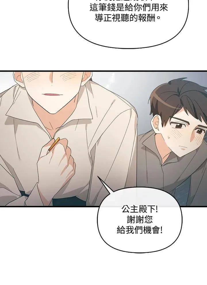 华丽重生当恶女漫画,第4话4图