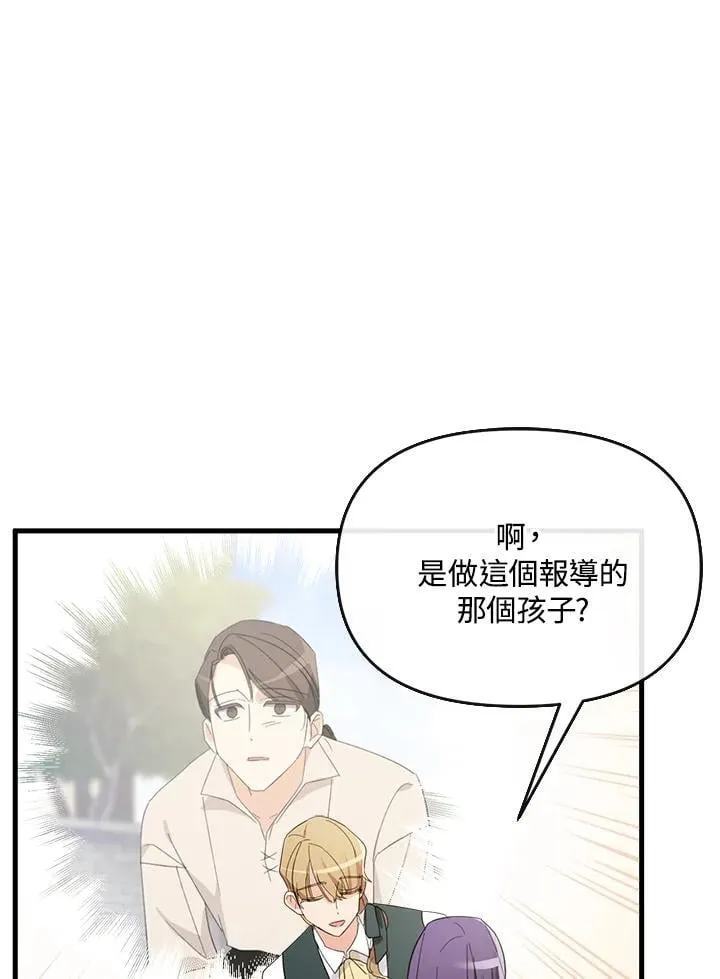 华丽重生当恶女漫画,第6话1图