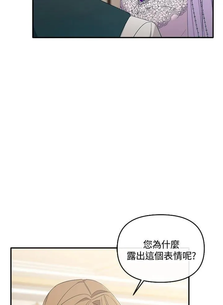 华丽重生当恶女漫画,第7话4图