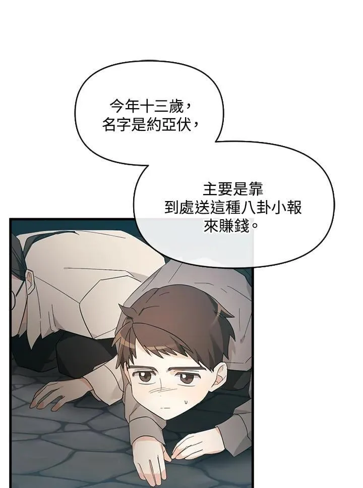 华丽重生当恶女漫画,第4话4图