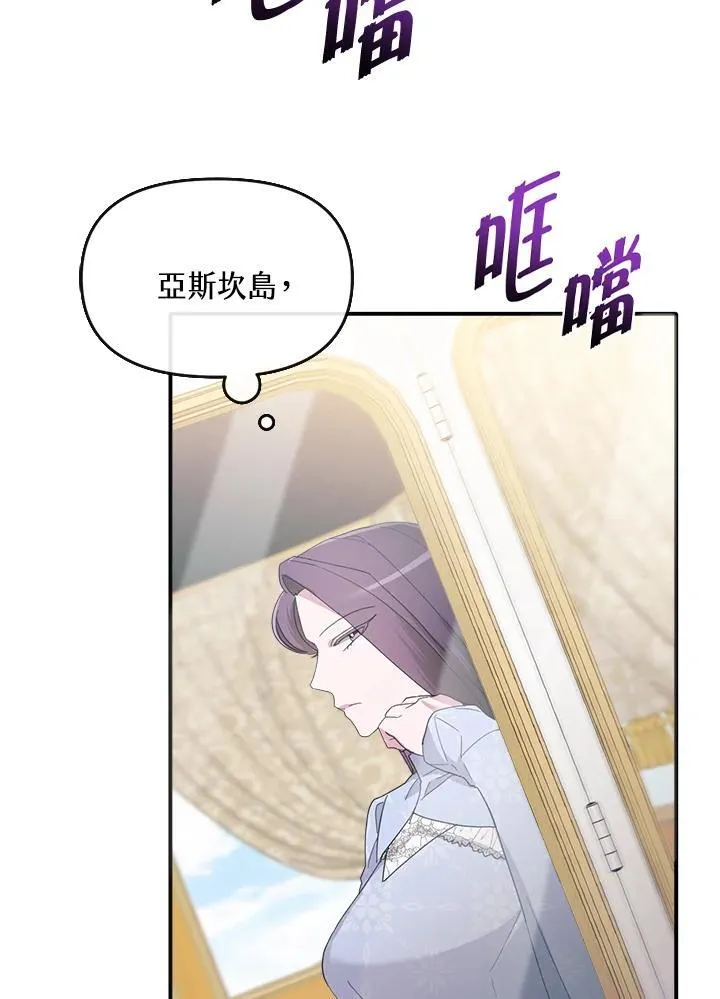 华丽重生当恶女漫画,第7话3图