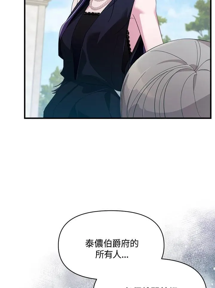 华丽重生当恶女漫画,第3话2图