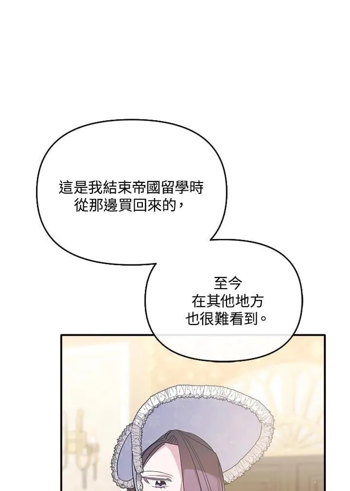 华丽重生当恶女漫画,第7话3图