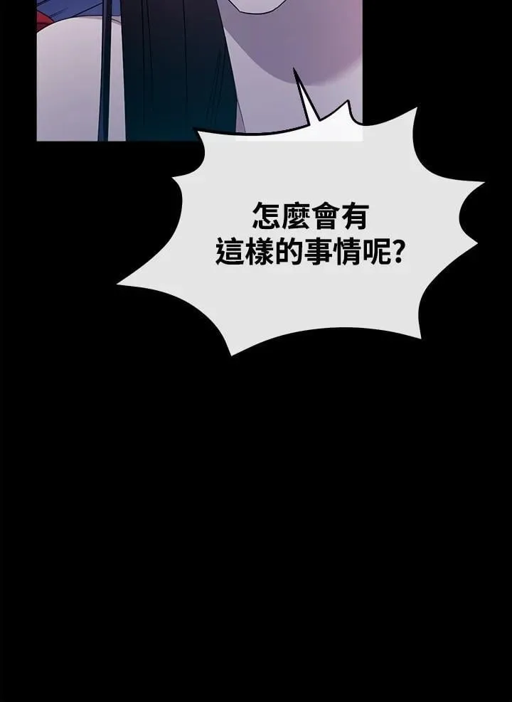 华丽重生当恶女漫画,第5话1图