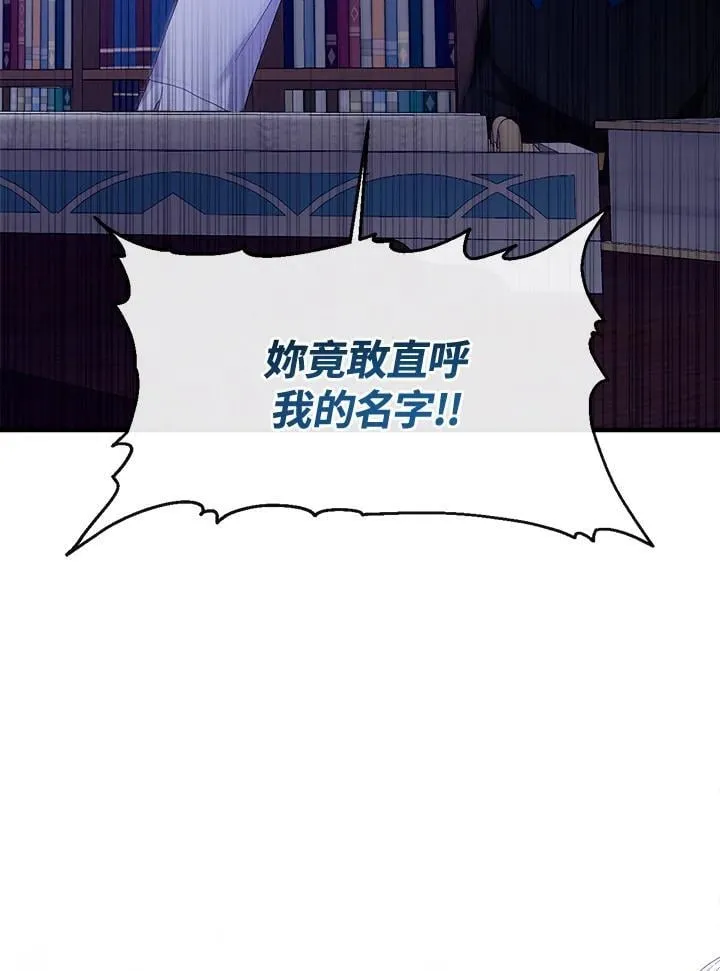 华丽重生当恶女漫画,第1话5图