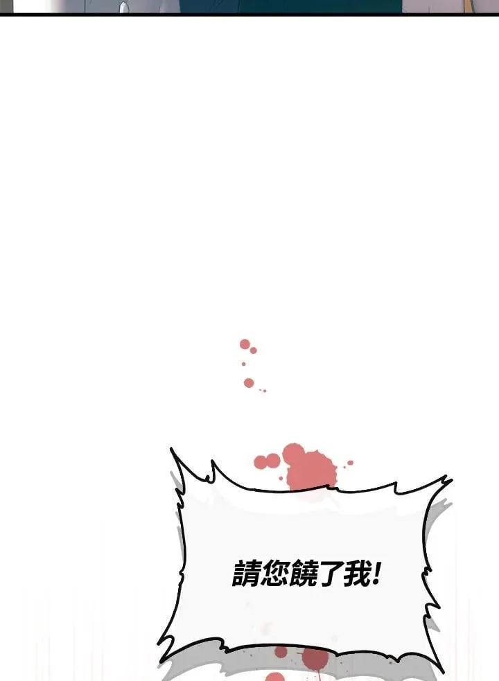 华丽重生当恶女漫画,第4话5图