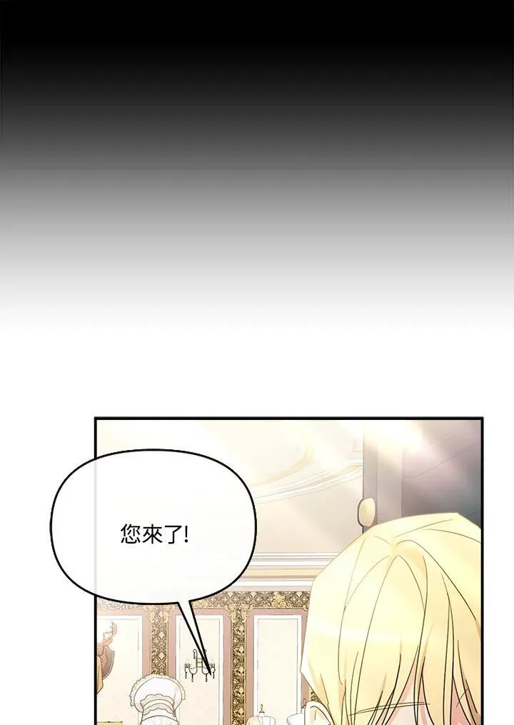 华丽重生当恶女漫画,第6话1图