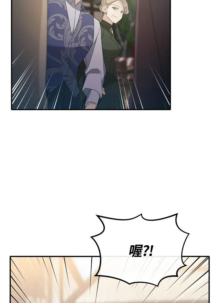 华丽重生当恶女漫画,第9话5图