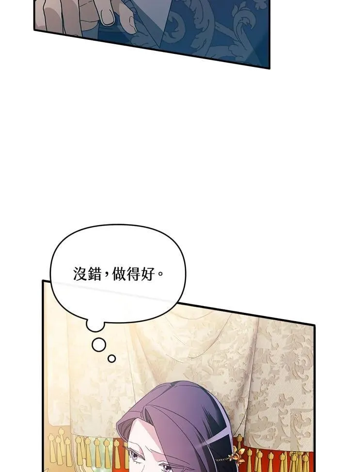 华丽重生当恶女漫画,第9话5图