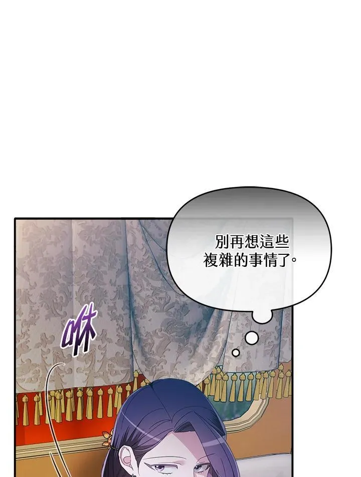 华丽重生当恶女漫画,第9话3图