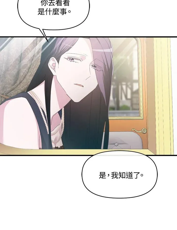 华丽重生当恶女漫画,第4话4图