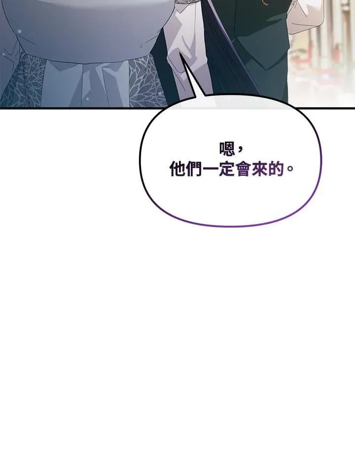 华丽重生当恶女漫画,第9话4图