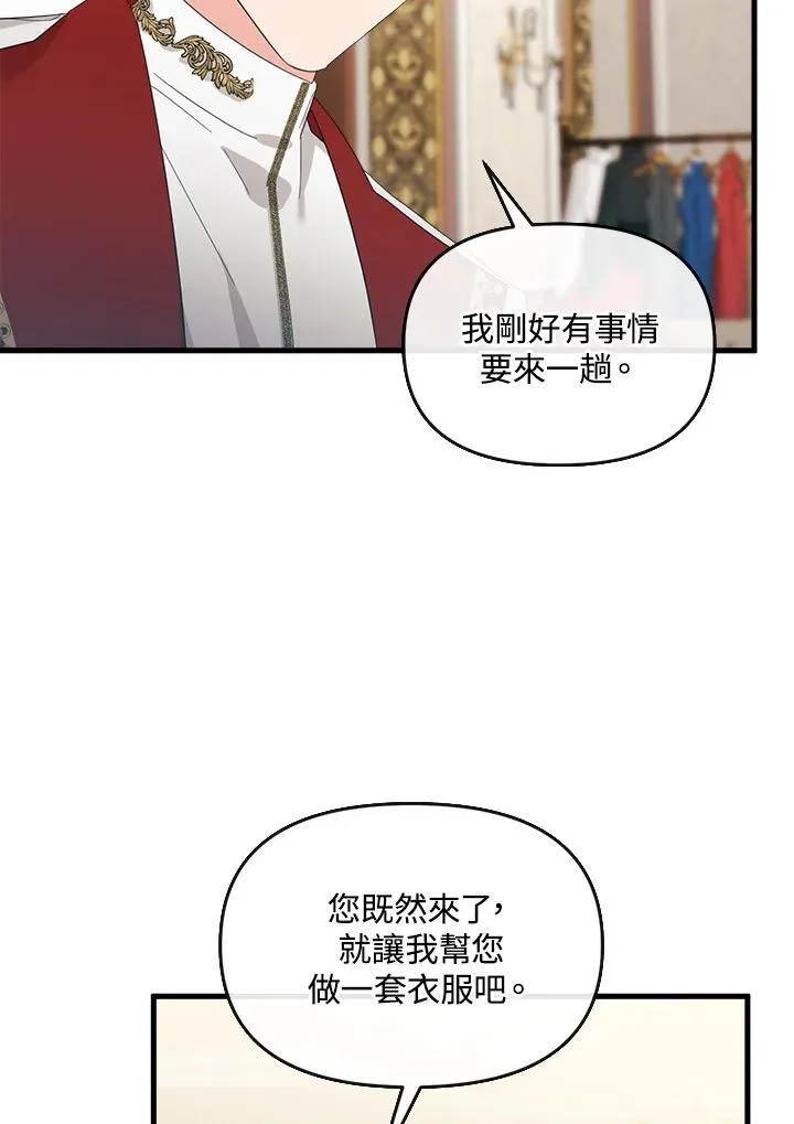 华丽重生当恶女漫画,第6话5图