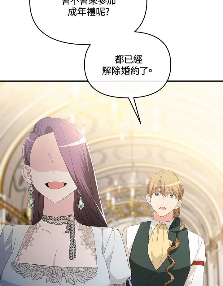 华丽重生当恶女漫画,第9话3图