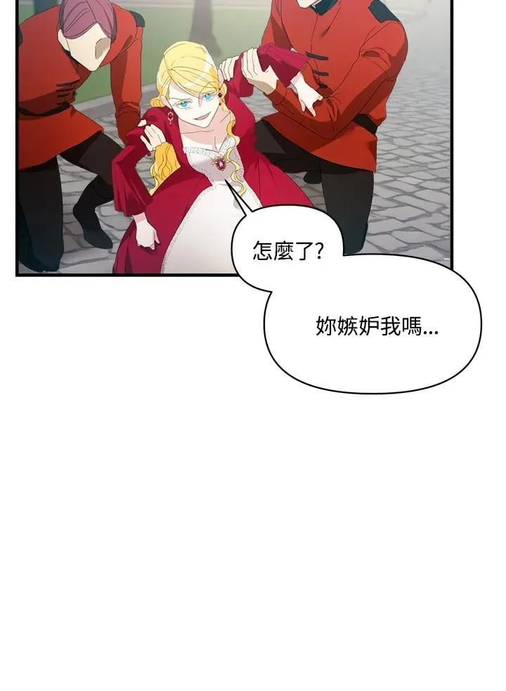 华丽重生当恶女漫画,第2话4图