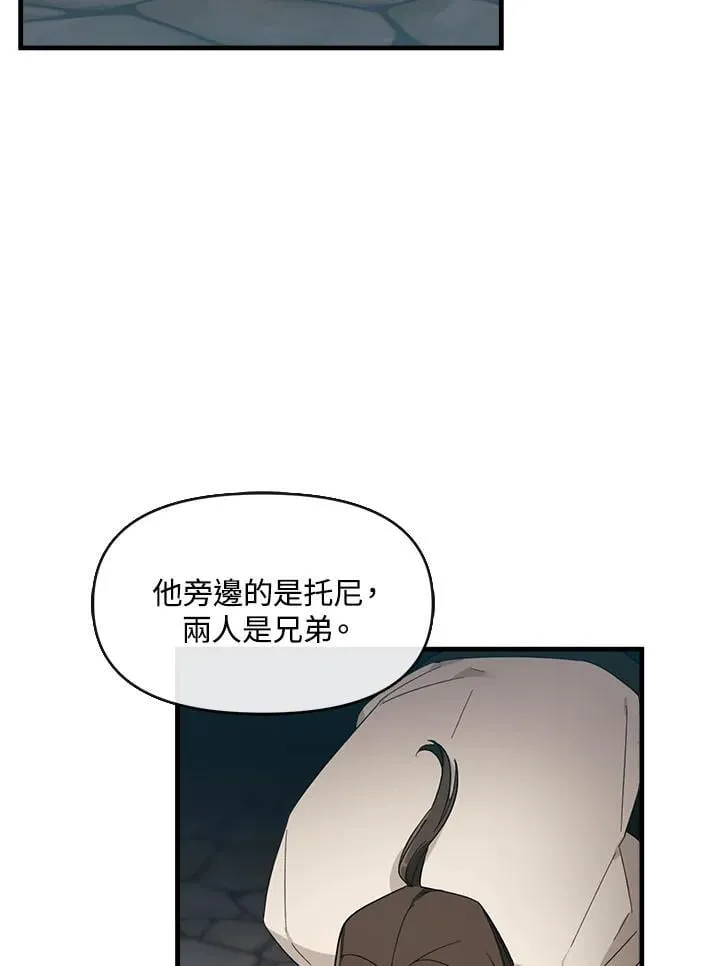 华丽重生当恶女漫画,第4话5图