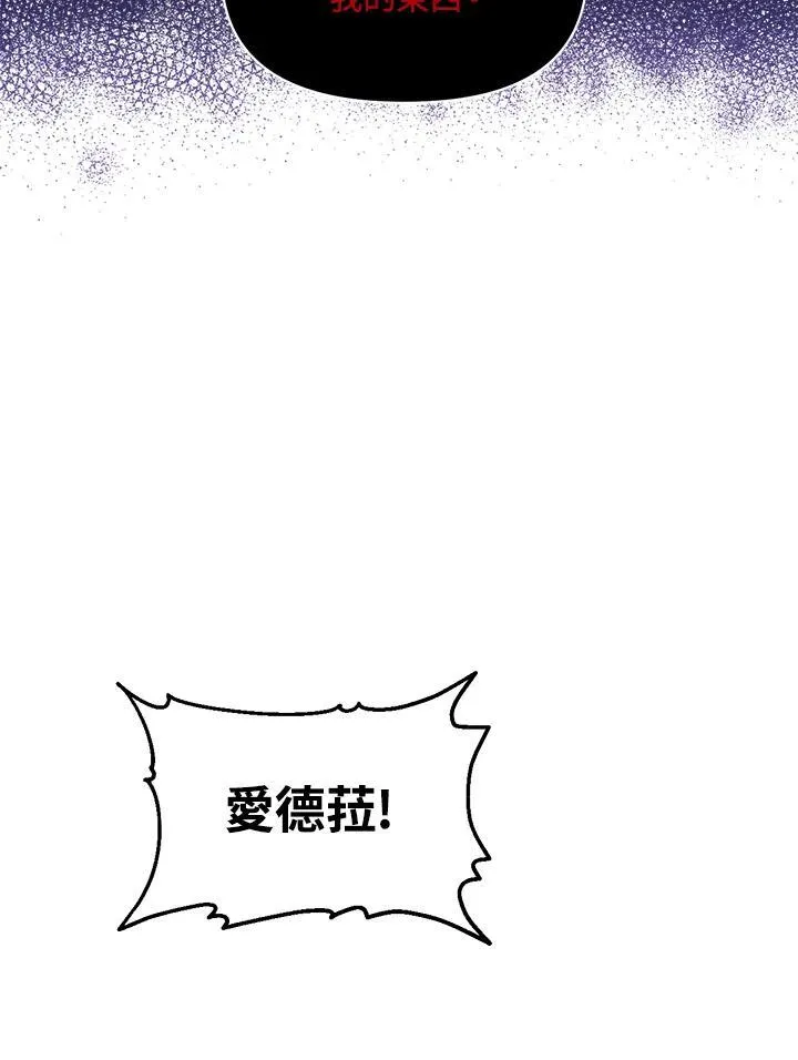 华丽重生当恶女漫画,第3话5图