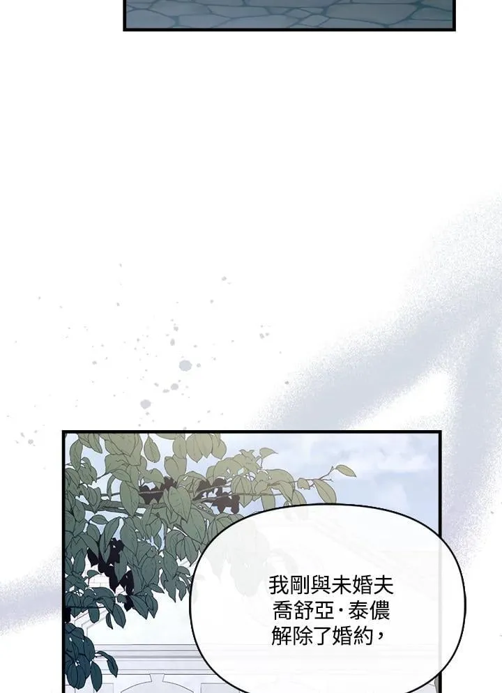 华丽重生当恶女漫画,第4话5图