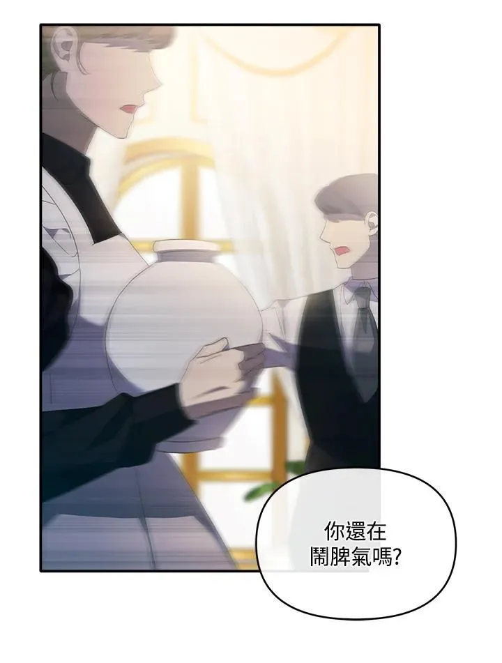 华丽重生当恶女漫画,第9话4图