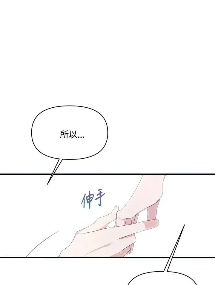 华丽重生当恶女漫画,第2话3图