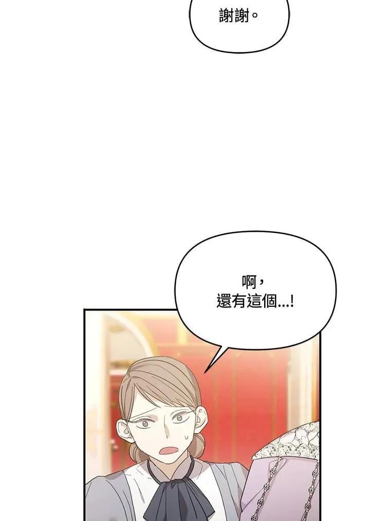 华丽重生当恶女漫画,第10话1图