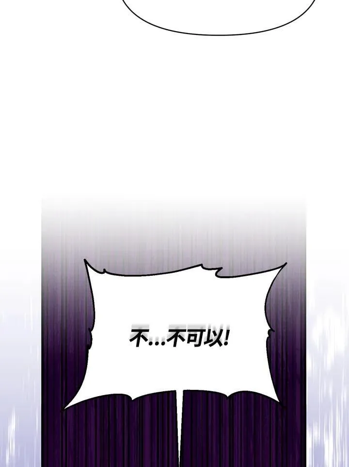 华丽重生当恶女漫画,第3话1图