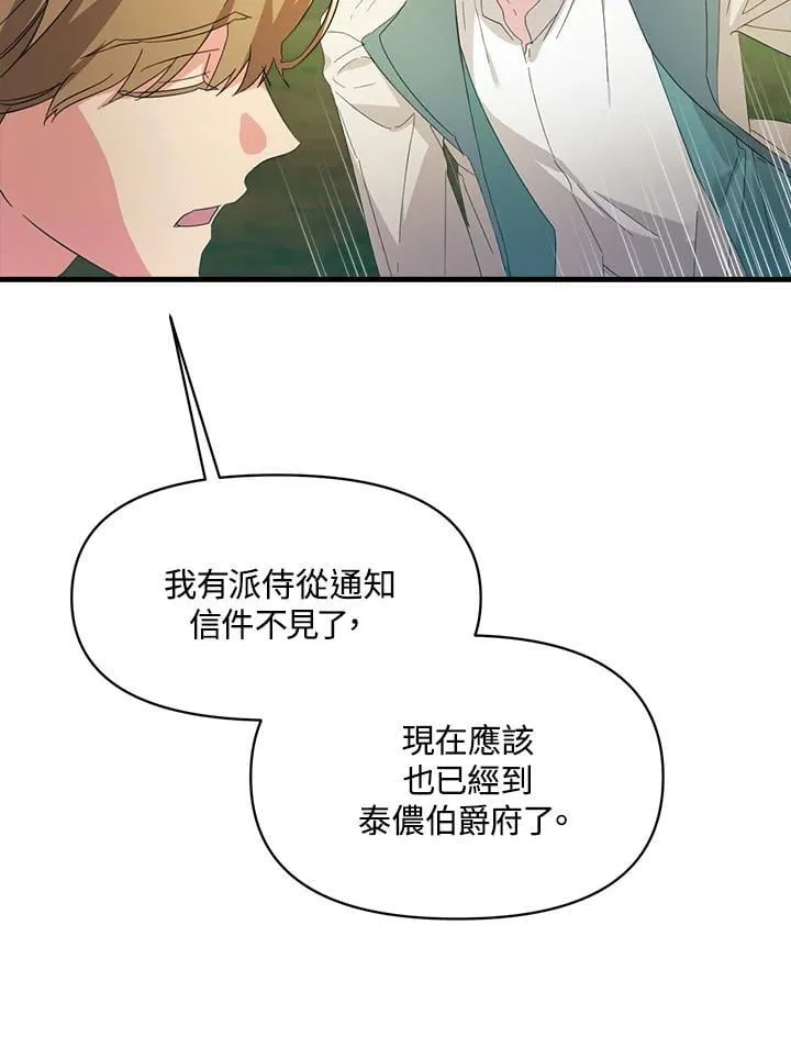 华丽重生当恶女漫画,第2话5图