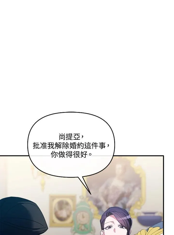 华丽重生当恶女漫画,第7话4图