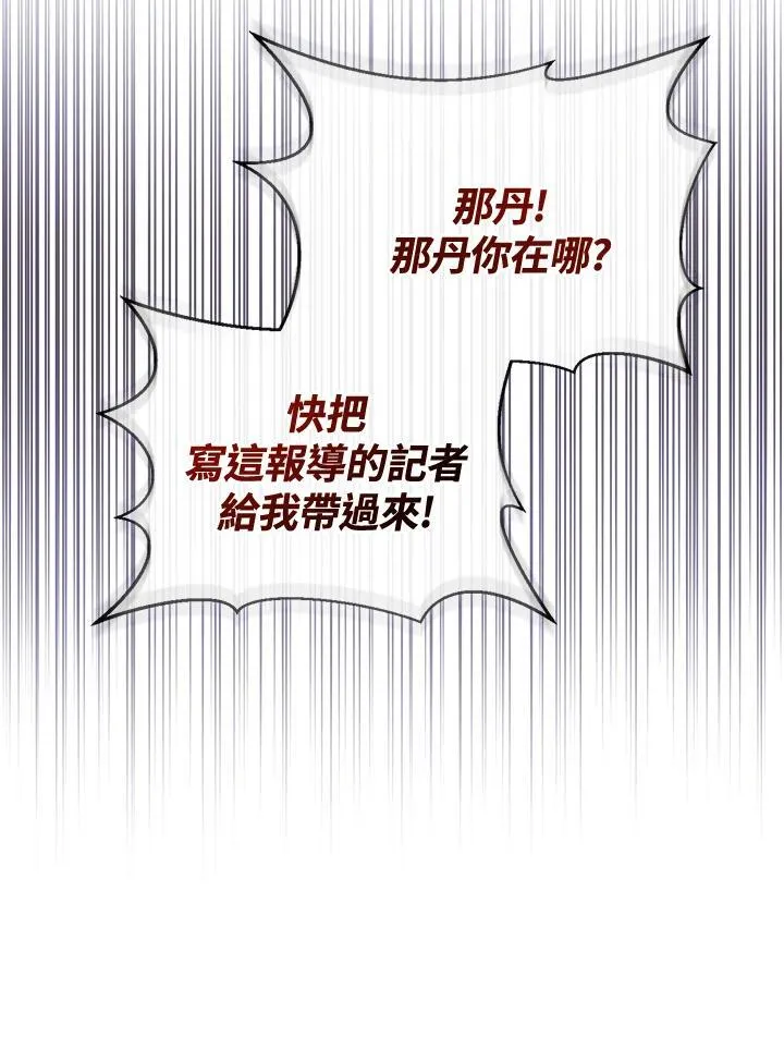 华丽重生当恶女漫画,第1话3图