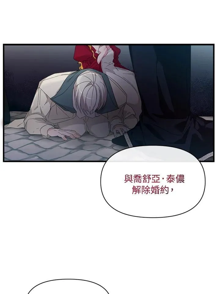 华丽重生当恶女漫画,第3话4图