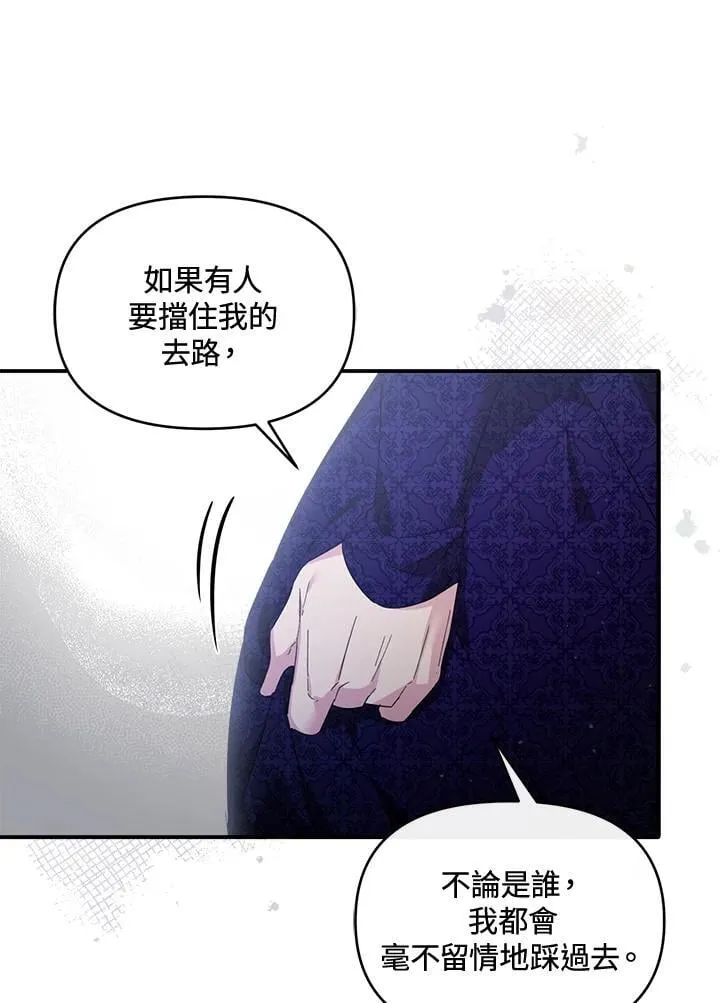 华丽重生当恶女漫画,第10话5图