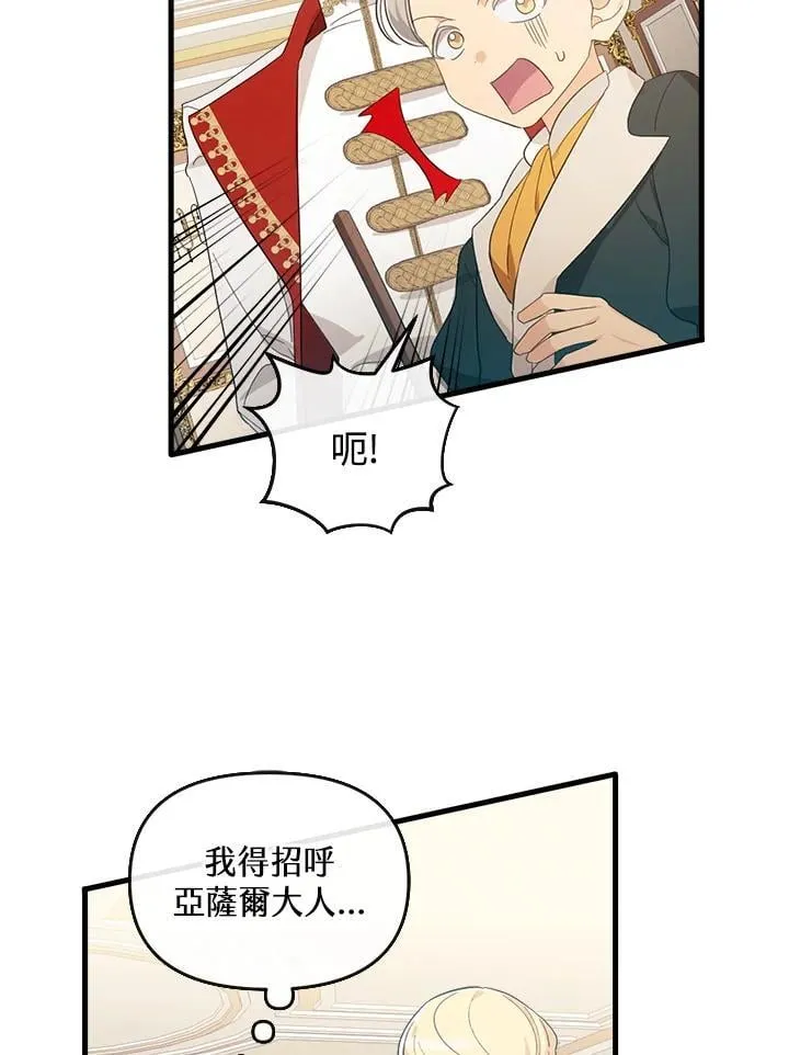 华丽重生当恶女漫画,第6话5图